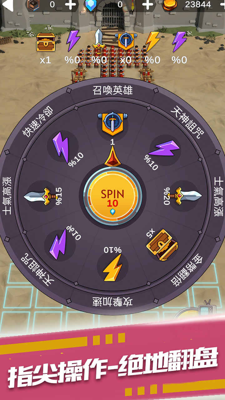 暴走奇兵无限钻石版 1.0.45安卓版