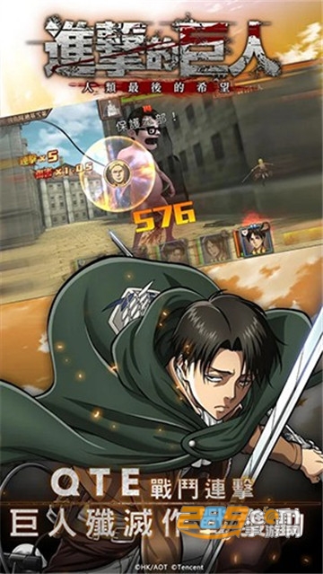 进击的巨人正版手游港服v1.1.1.6安卓版