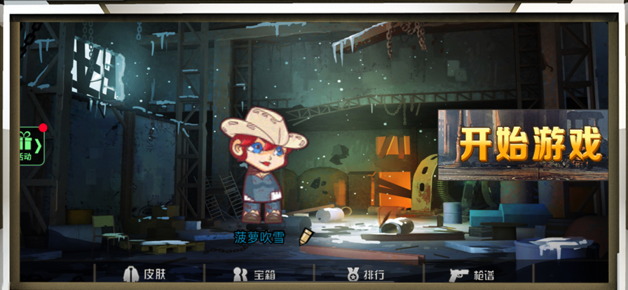 孤岛行动：2D射击游戏 ios版
