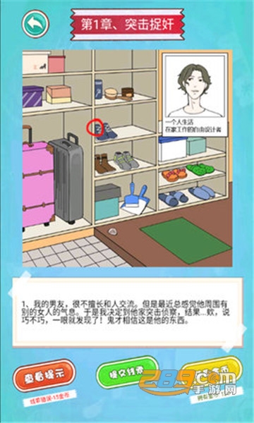 我的男友是渣男官方版v1.0安卓版