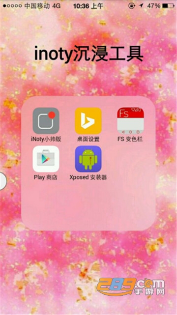 inoty彩虹版oppo付费破解版v1.1.0.1安卓版