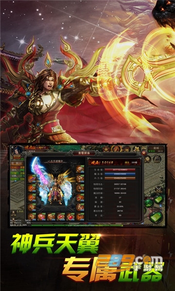 刀刀暴击传奇v1.0.0安卓版