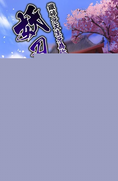 半妖传