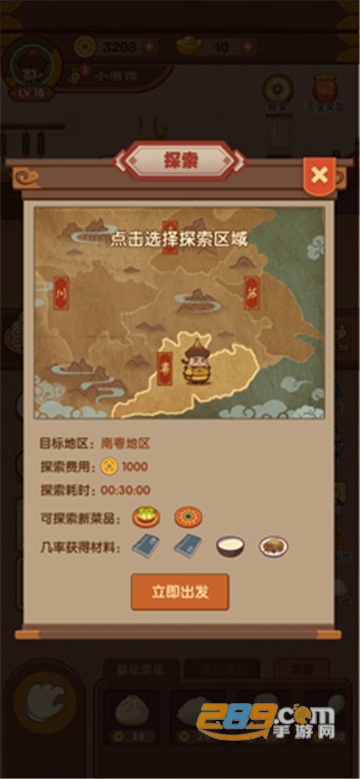 cook(客官饿了吗游戏攻略完整版)v2.0