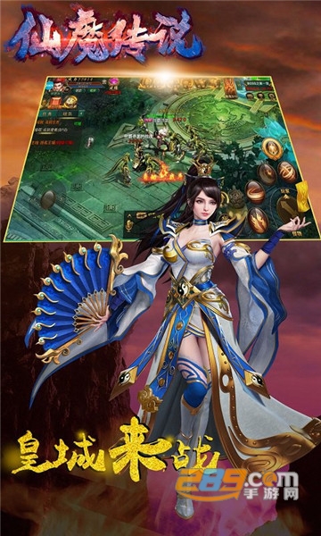 仙魔传说变态版v1.1.100.1最新版