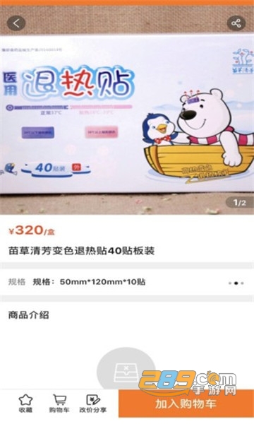 御品堂养生阁appv5.6.26最新版