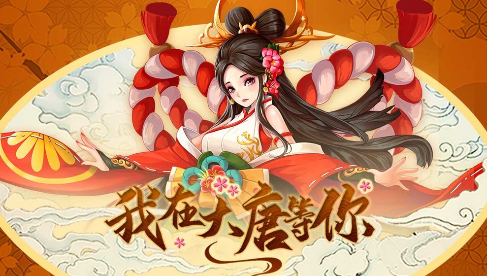 刀剑情缘手游