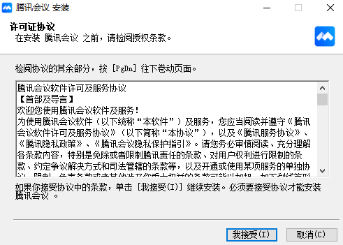安装步骤第一步
