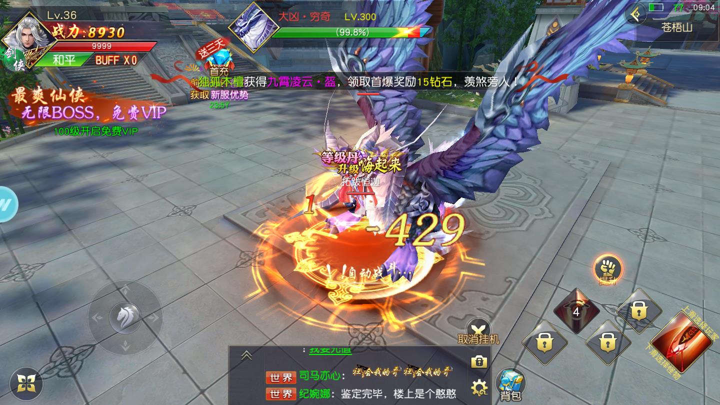 万界神主安卓版