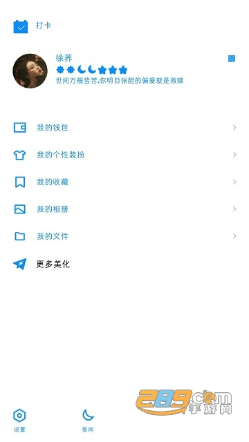 手机qq全屏美化包最新版v9.2.66安卓版