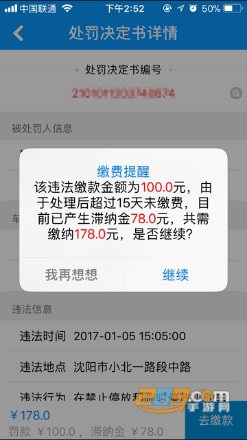 沈阳易行官方appV2.7.7安卓最新版