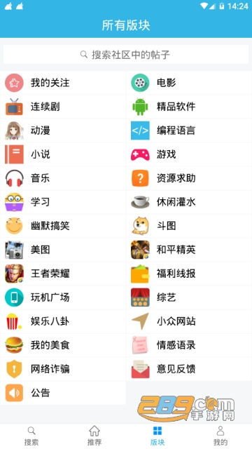天天云搜2019破解版apk5.4无限鱼币版