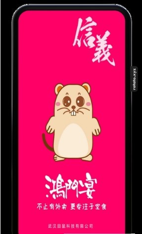 鸿门宴