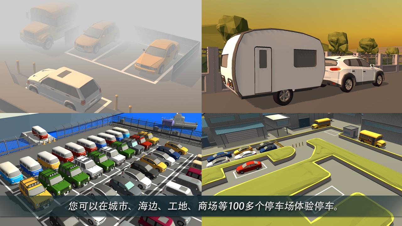 停车世界3D无限金币版