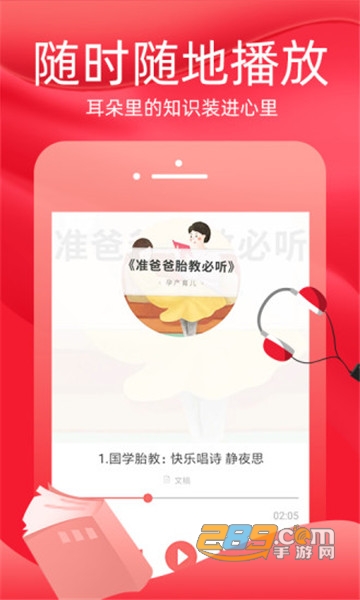 火把知识在线学习appv4.6.3安卓版