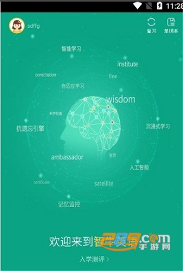 智牛英语appv2.0.5
