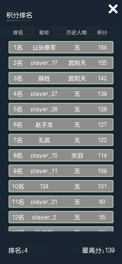 厉害了我的娃 ios版