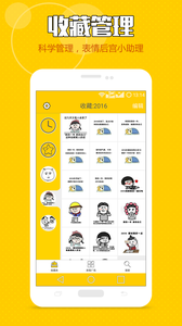 鬼畜表情