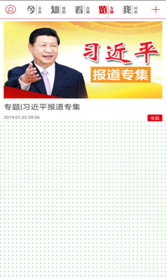 南宁日报
