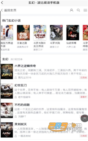 波比阅读app最新官方版v1.23