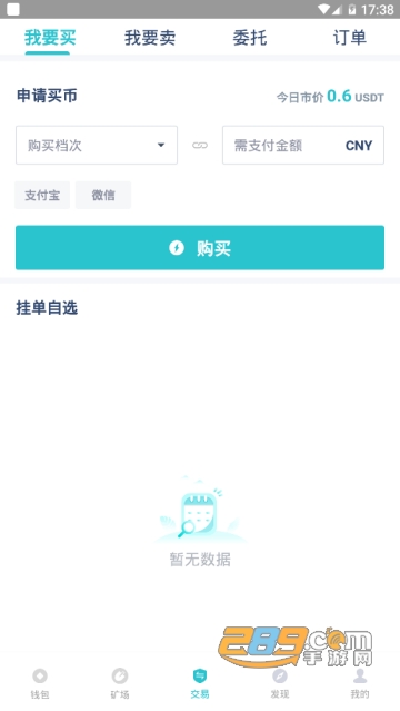 GCCX新加坡新零售交易所appv2.0.7安卓最新版