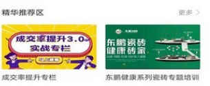 学习界面示意图