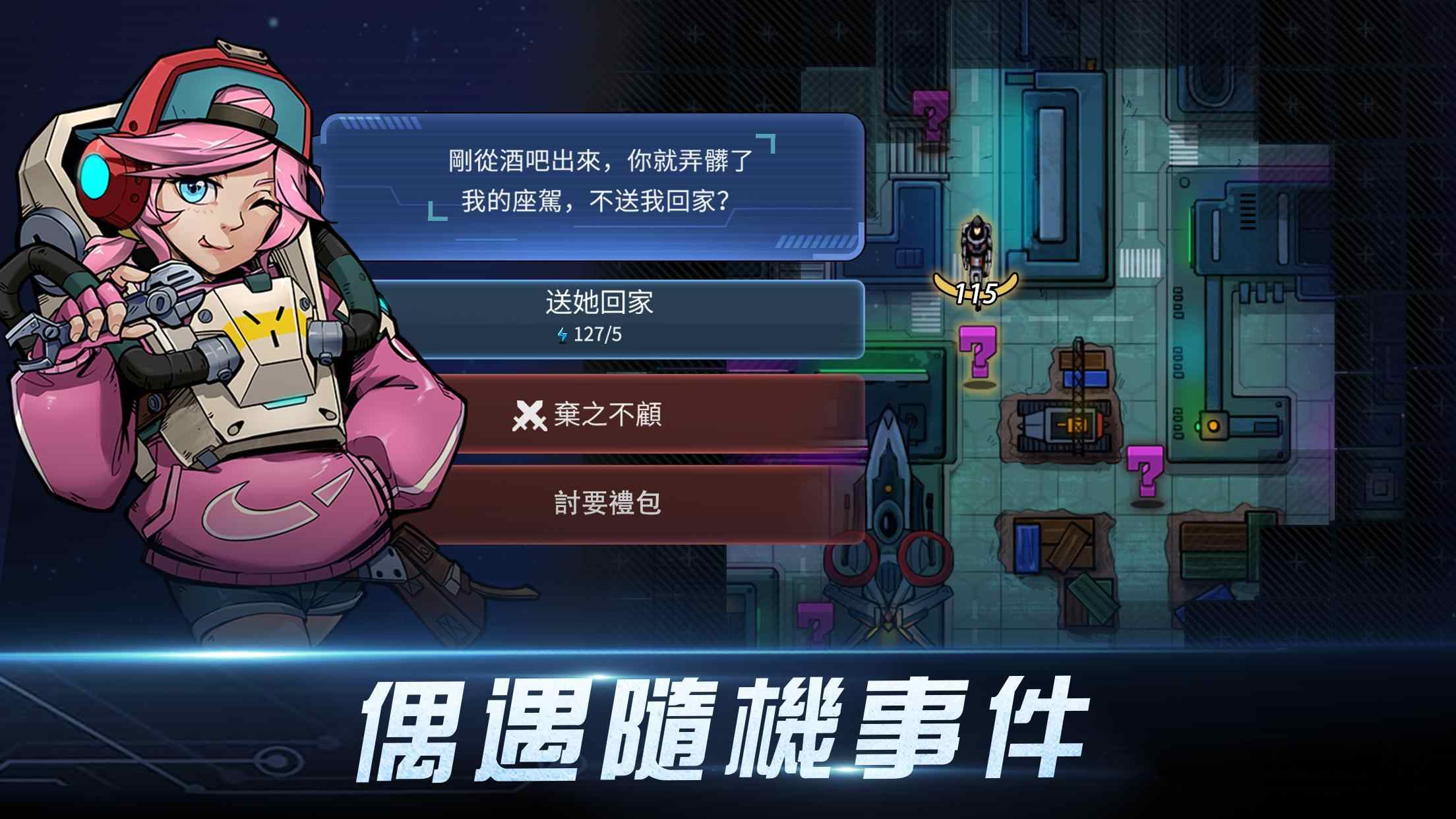 星际特攻队官方测试版 3.0.12安卓版