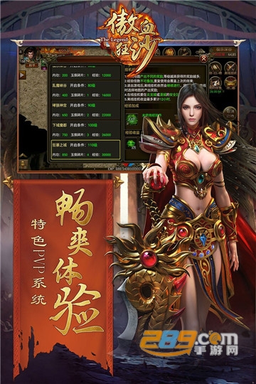 傲血狂沙果盘破解版