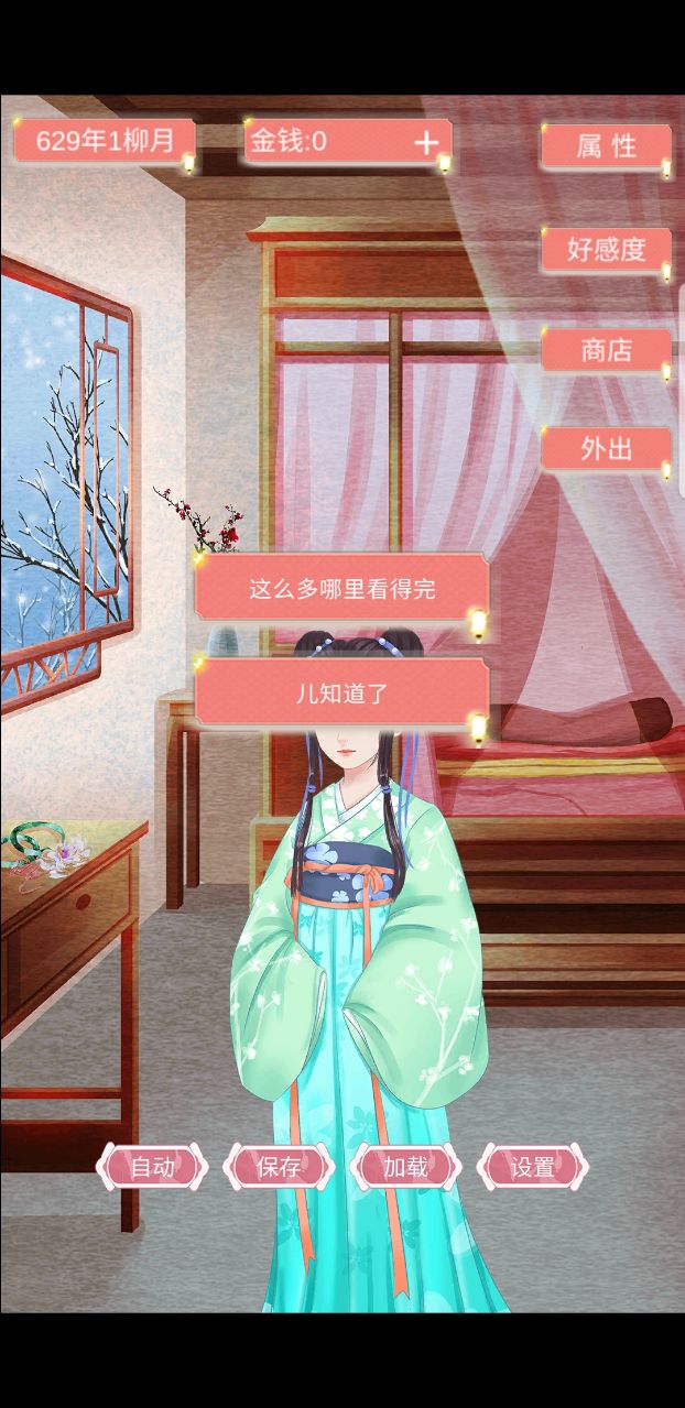 另一个我3小家碧玉免广告获取奖励版 2.6安卓版