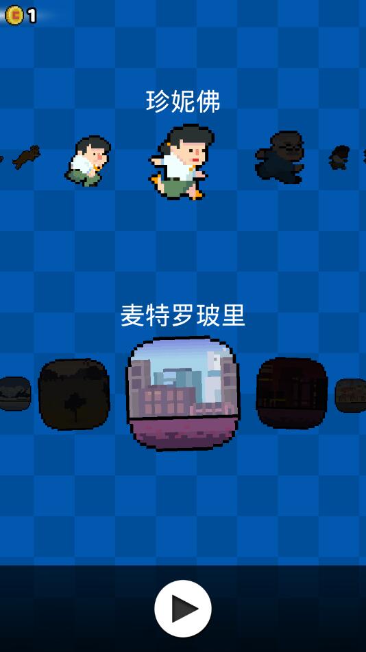 跳上宇宙官方版