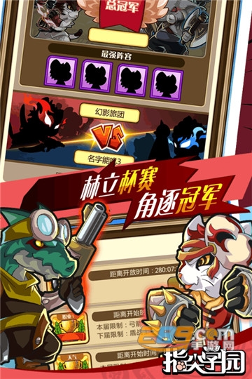 指尖学园九游礼包版v0.7最新版
