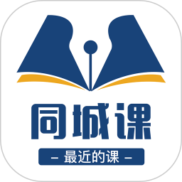 同城课appv1.1.0