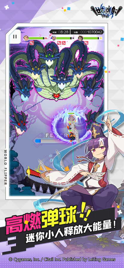 世界弹射物语 ios版