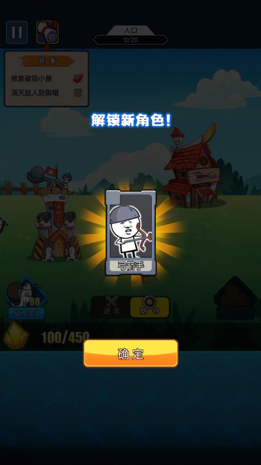 表情包战争内购破解版免广告 1.2.1最新版