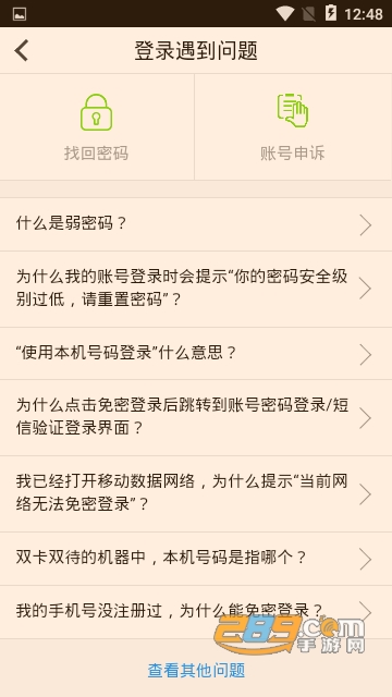 超级教练6.5.2安卓版