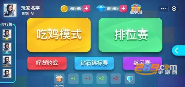 Free Fire Squad手游