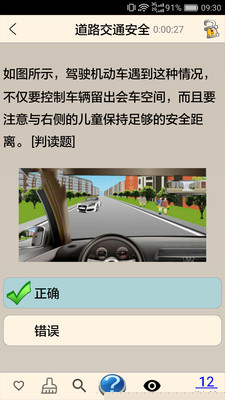 驾考2019