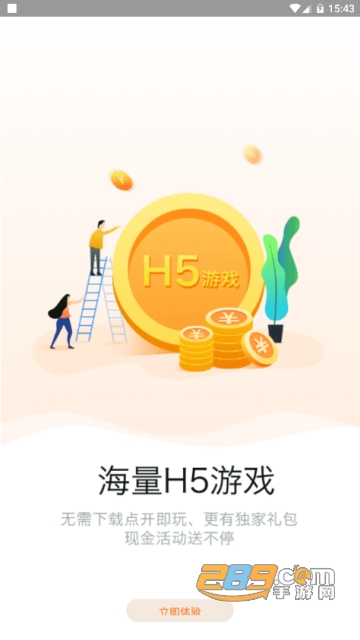 2019手游折扣中心app破解版v1.9.4最新版