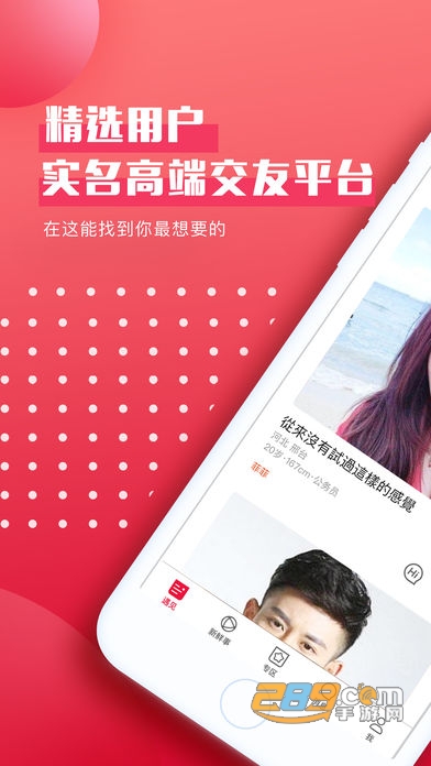轻遇 v1.0.0v1.0.0