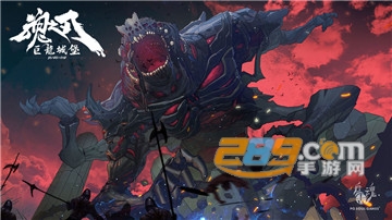 魂之刃：巨龙城堡官方正版1.0.0