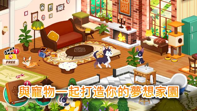 哈啰萌宠开心屋官方版 1.1.3安卓版
