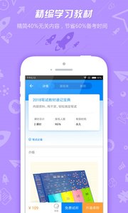 101贝考导游证考试 7.18