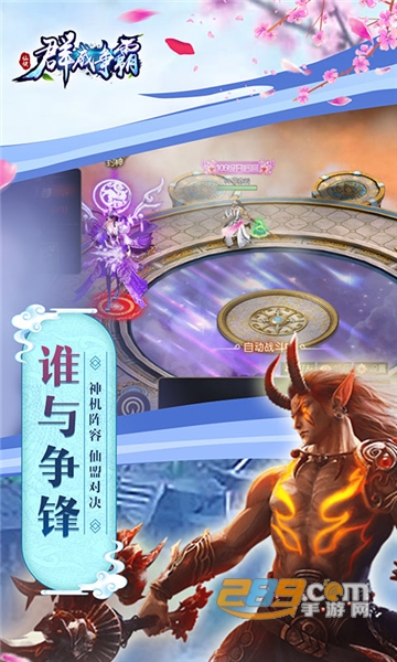 群威争霸飞升版v2.0安卓版