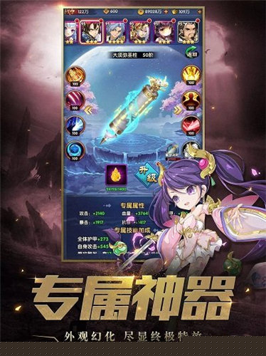 新大主宰之斗破苍穹