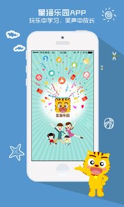 星猫乐园 4.13