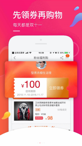 全网优惠券