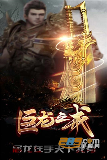 巨龙之戒九游礼包版v1.0.132最新版