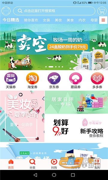 草莓同学app 草莓同学app