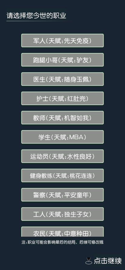 厉害了我的娃 ios版
