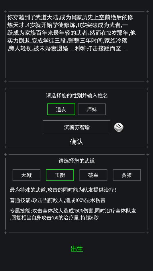 皇后养成计划安卓版 1.0.2官方版